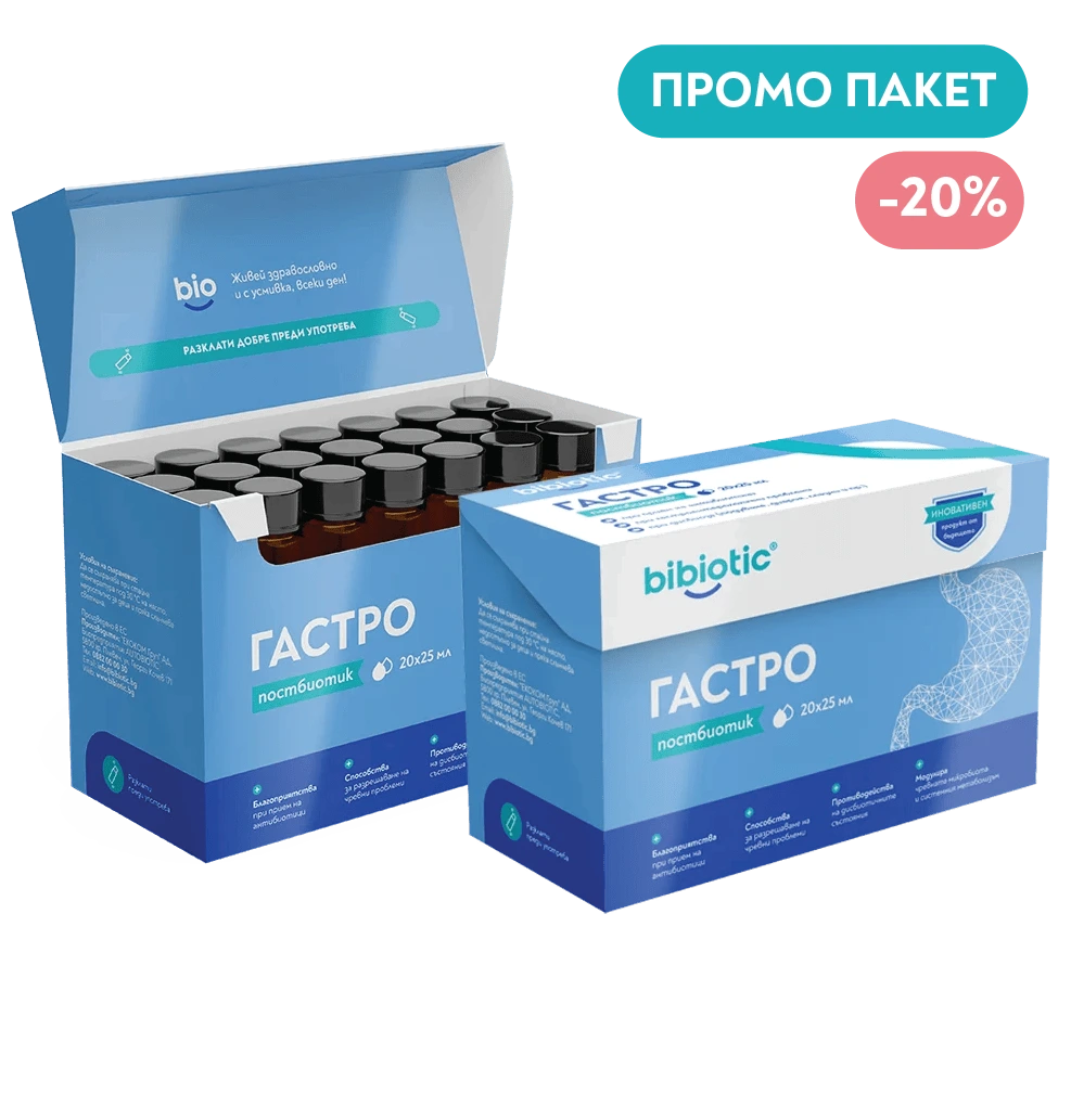 Пакет Bibiotic Гастро на промоция с 20% отстъпка през март