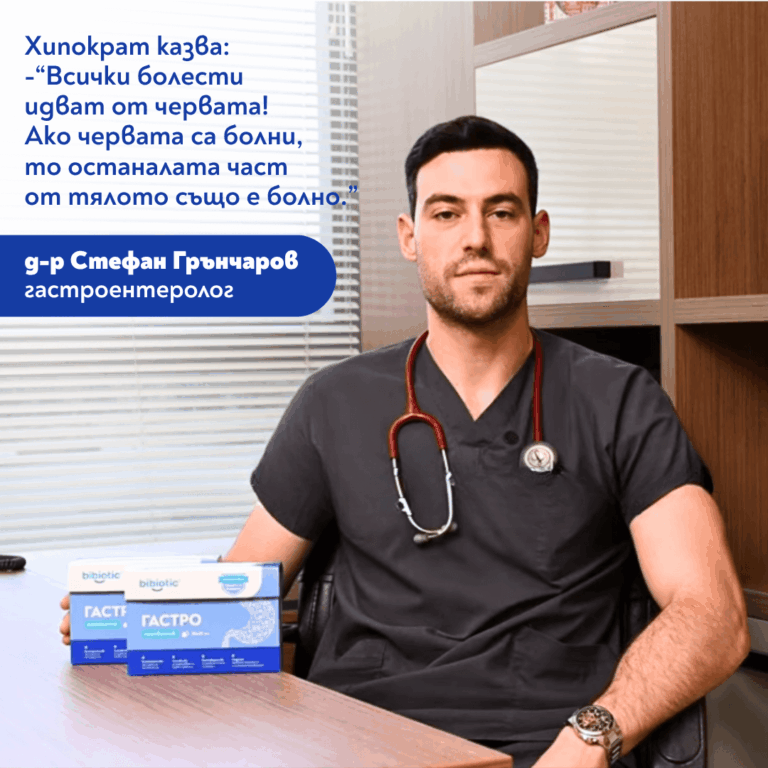 bibiotic_WB_1080x1080_Gastro_carosel_241025_v1.5