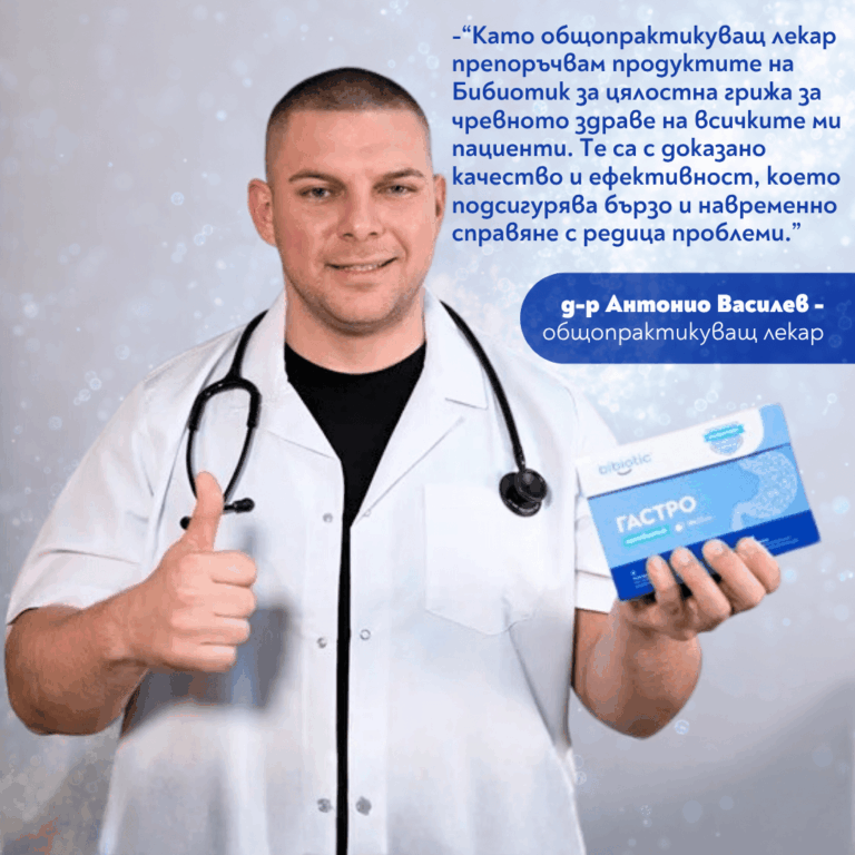 bibiotic_WB_1080x1080_Gastro_carosel_241025_v1.6