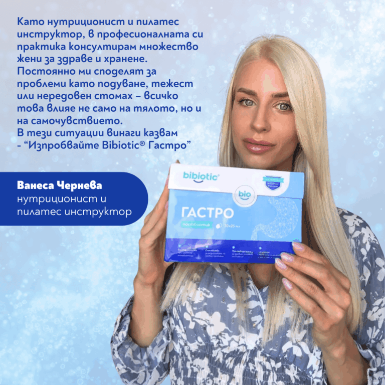 bibiotic_WB_1080x1080_Gastro_carosel_241025_v1.7