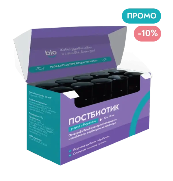 Bibiotic® Постбиотик за деца и възрастни, 10 флакона х15мл