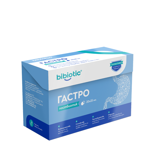 постбиотик bibiotic гастро