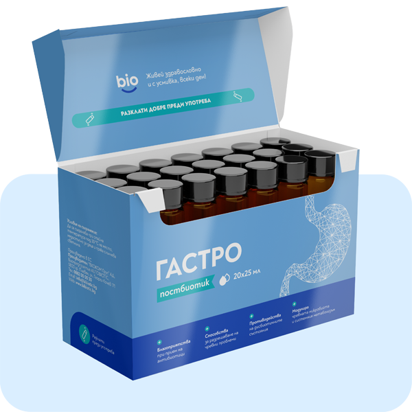 постбиотик bibiotic гастро