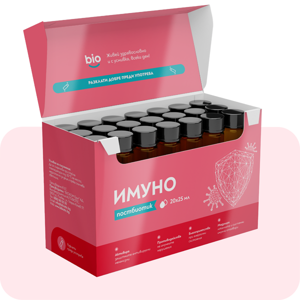 постбиотик bibiotic имуно